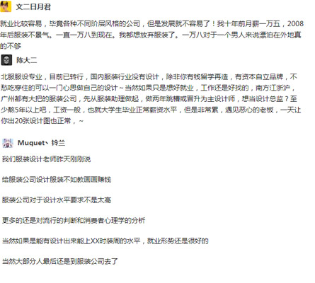 服裝設(shè)計專業(yè)的評價