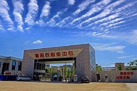 祁陽(yáng)縣職業(yè)中等專業(yè)學(xué)校