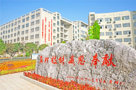 郴州技師學院